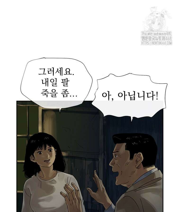 면면면 16화 14