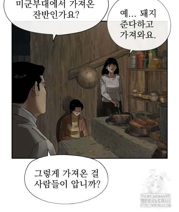 면면면 16화 19