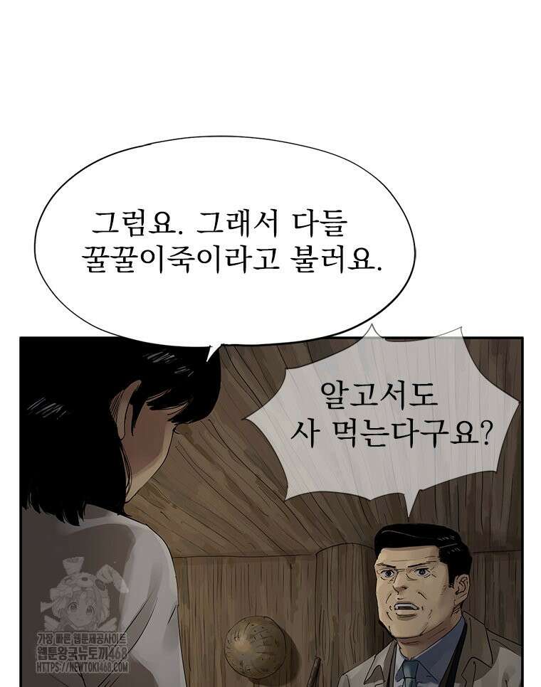 면면면 16화 20