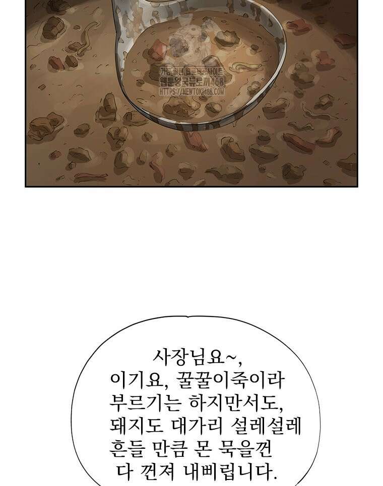면면면 16화 22