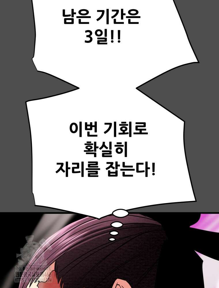 천광명월 214화 2