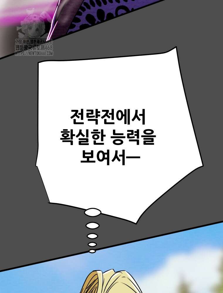 천광명월 214화 4