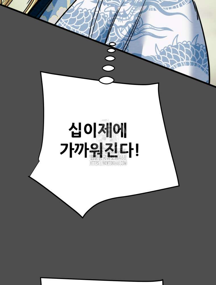 천광명월 214화 6
