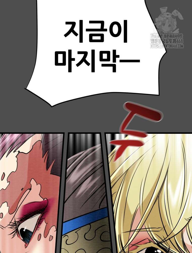 천광명월 214화 7
