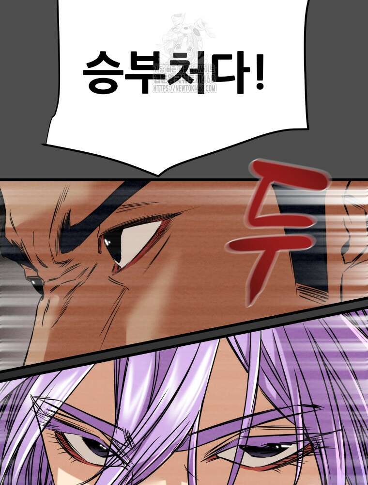 천광명월 214화 9