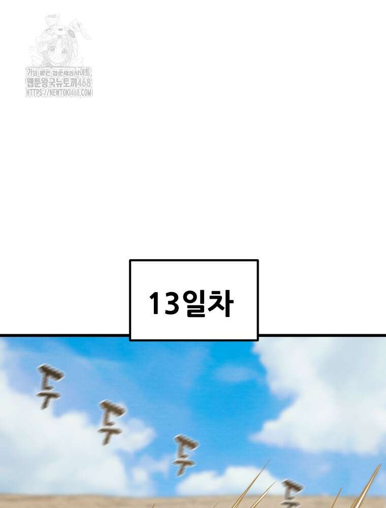 천광명월 214화 16