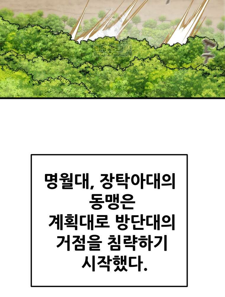 천광명월 214화 17