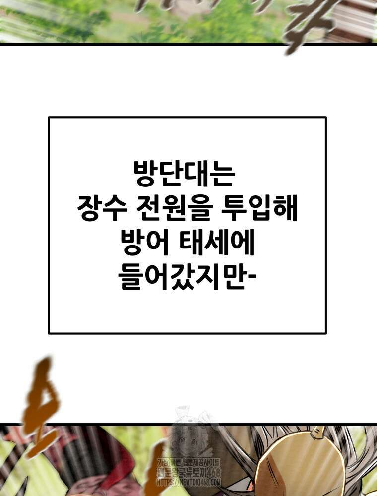 천광명월 214화 19