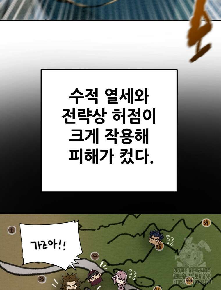 천광명월 214화 21