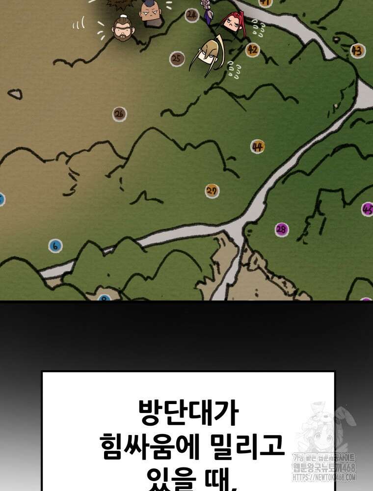 천광명월 214화 22