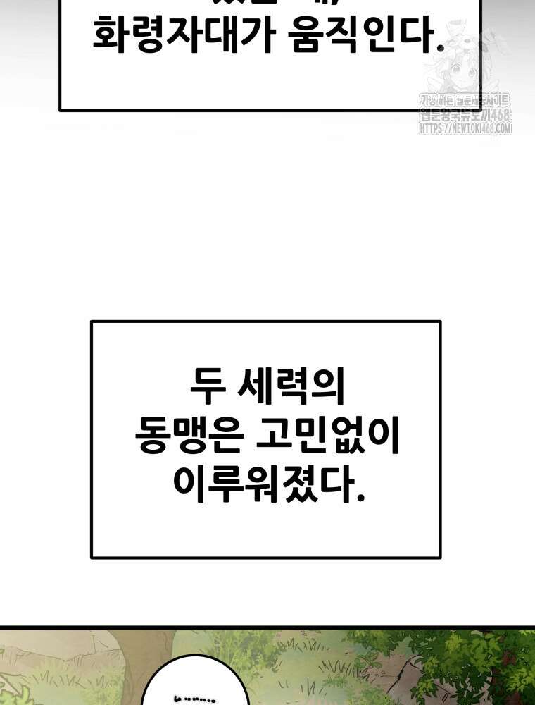 천광명월 214화 23