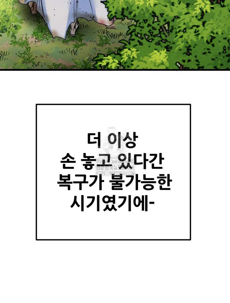 천광명월 214화 25