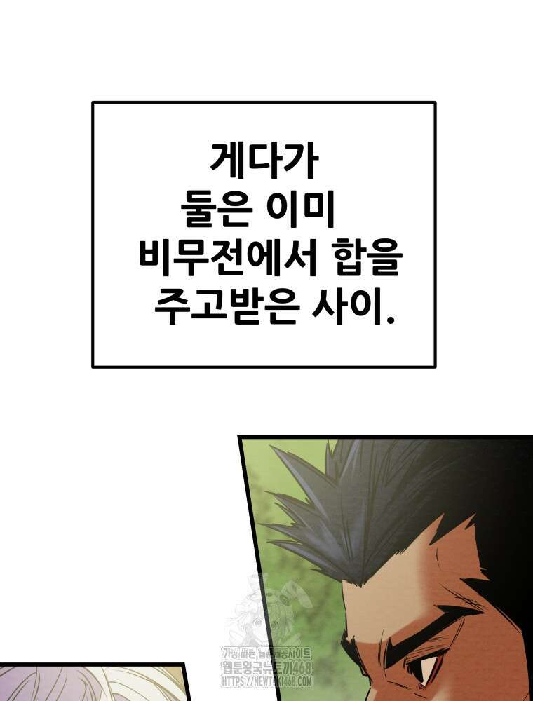천광명월 214화 26