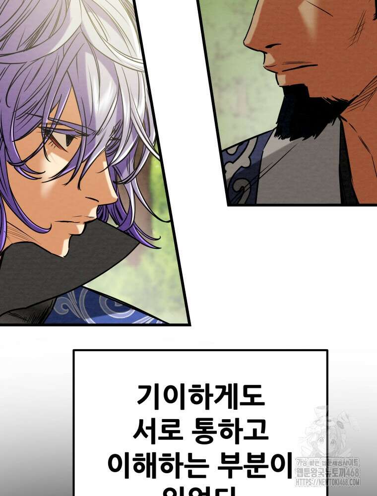 천광명월 214화 27