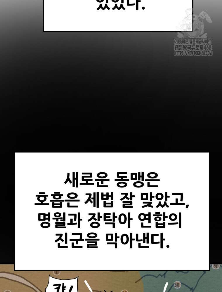천광명월 214화 28