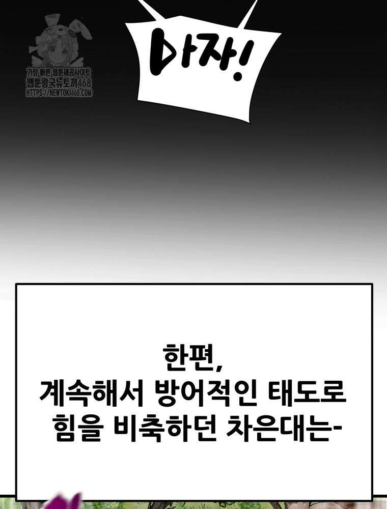 천광명월 214화 30