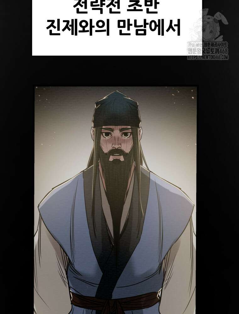 천광명월 214화 34