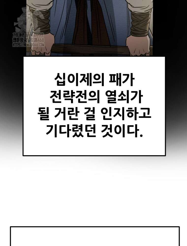 천광명월 214화 35