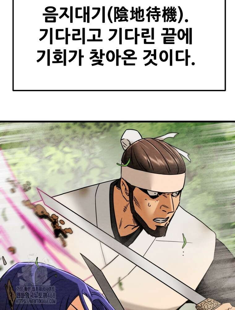 천광명월 214화 36