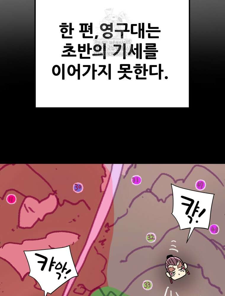 천광명월 214화 38