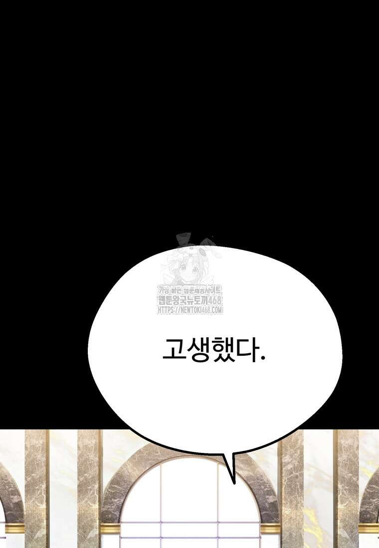 이계 검왕 생존기 248화 5