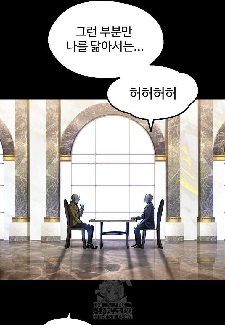 이계 검왕 생존기 248화 10