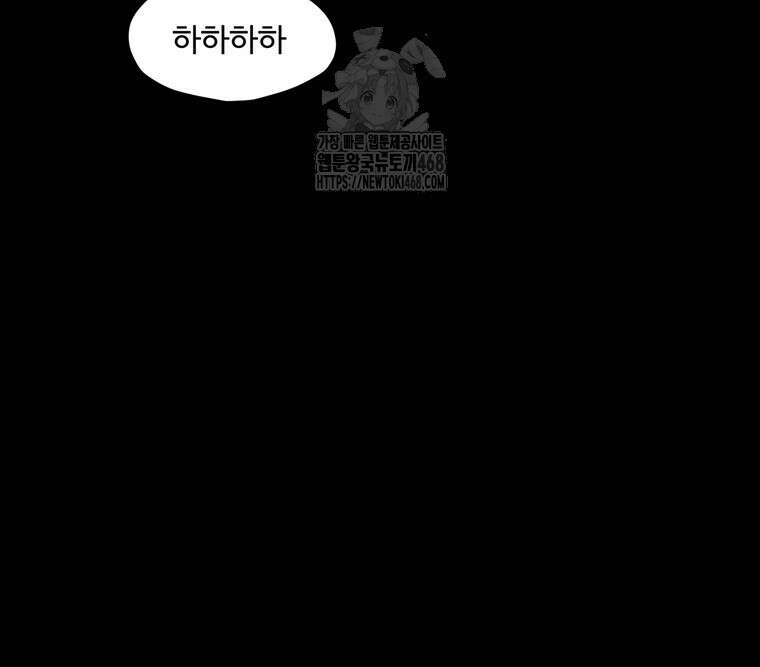 이계 검왕 생존기 248화 11