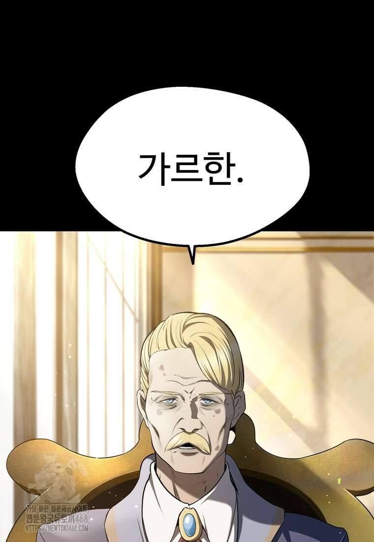 이계 검왕 생존기 248화 12