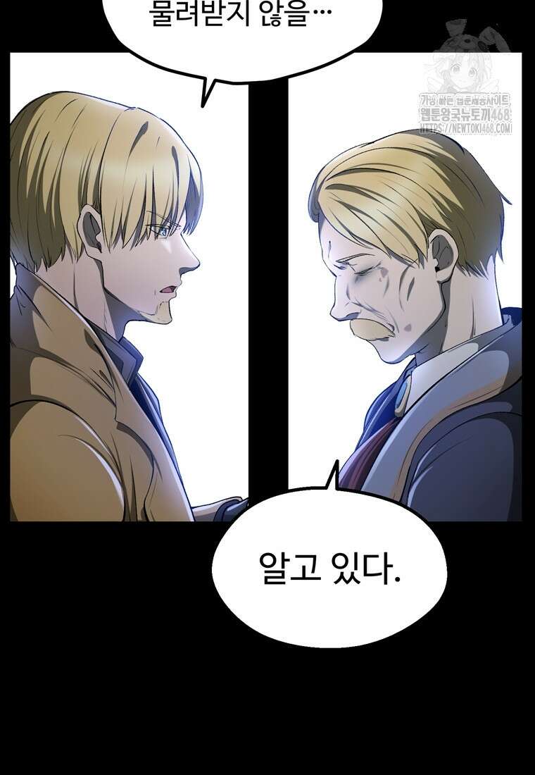이계 검왕 생존기 248화 17