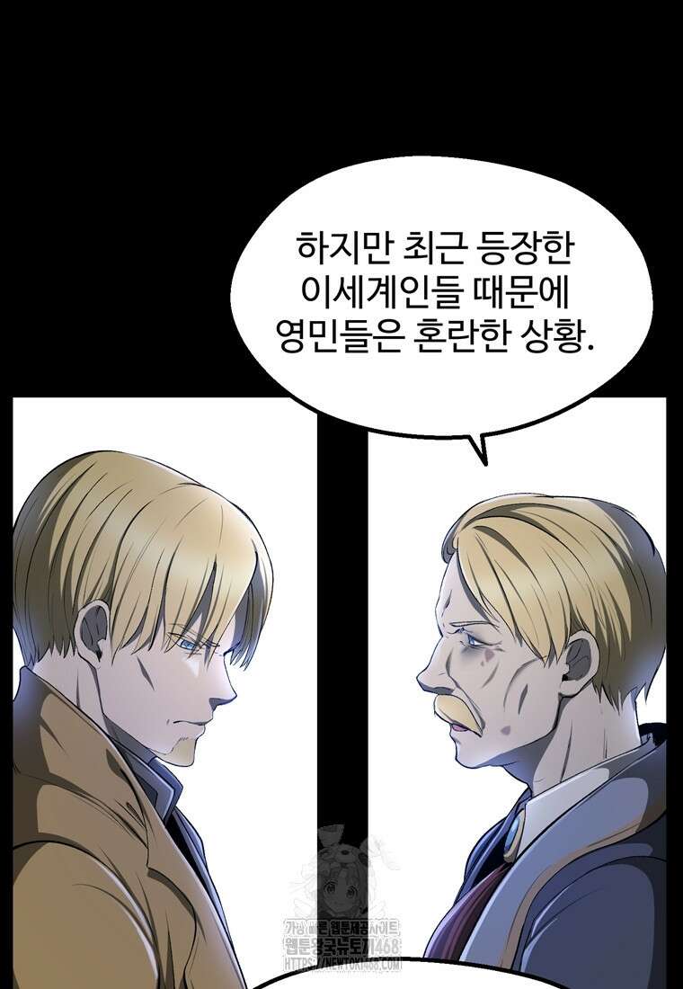 이계 검왕 생존기 248화 18