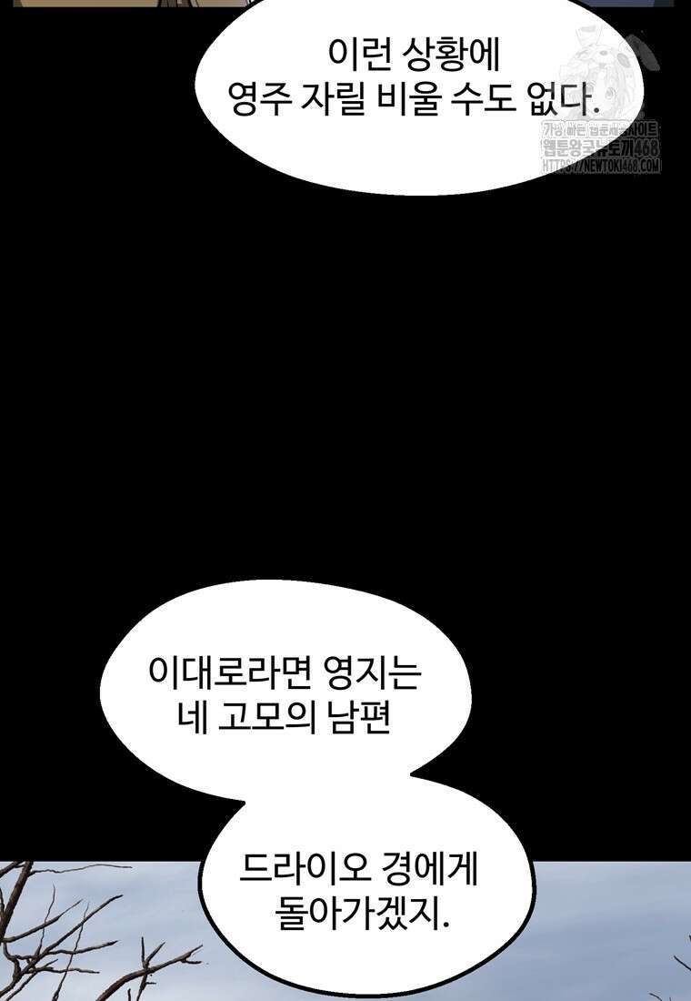 이계 검왕 생존기 248화 19