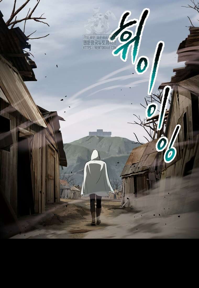 이계 검왕 생존기 248화 20