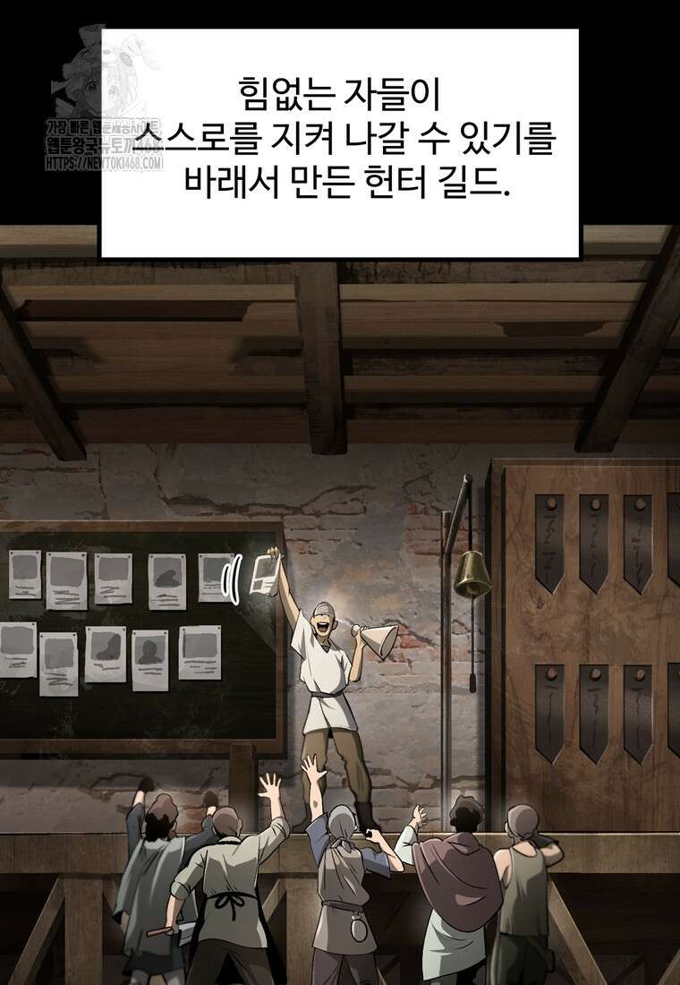 이계 검왕 생존기 248화 27