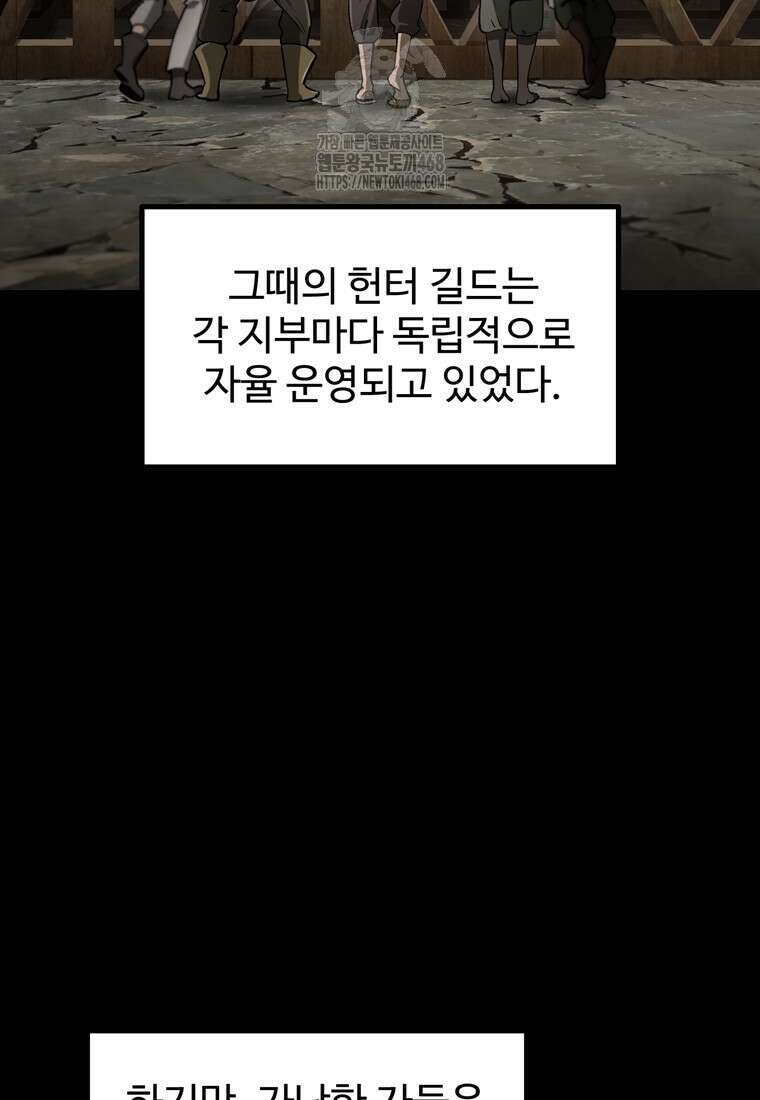 이계 검왕 생존기 248화 28