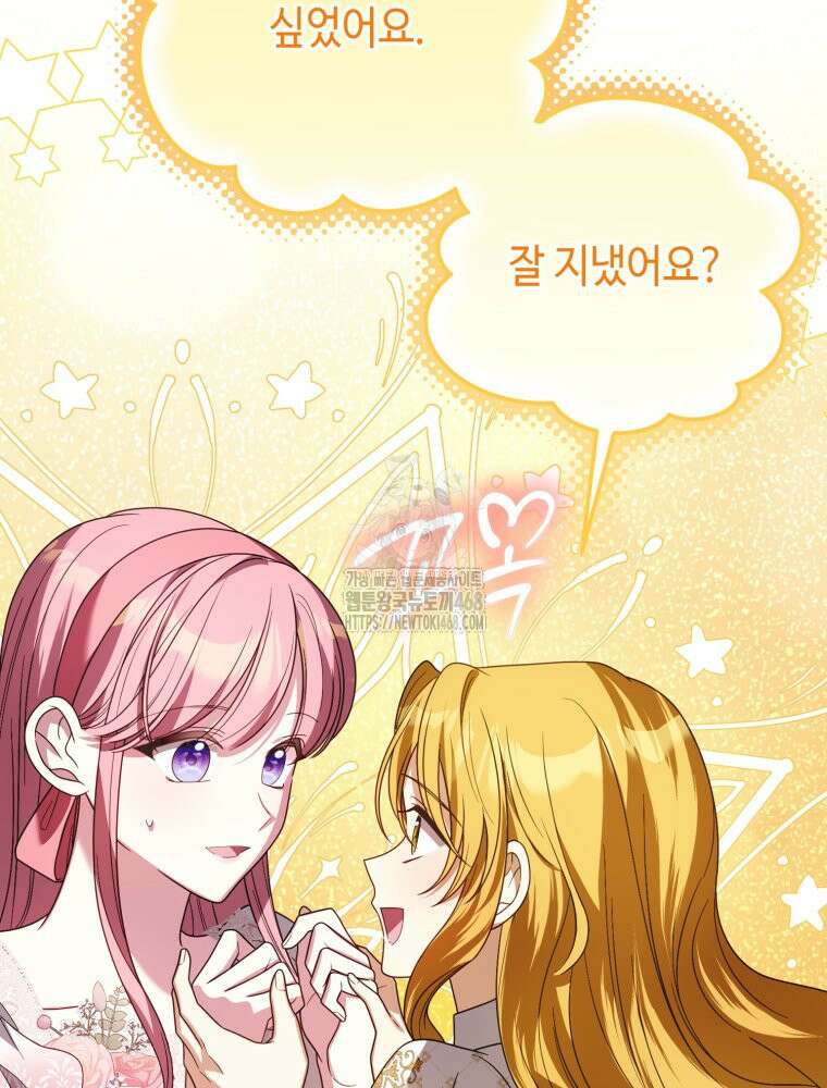 감방에서 남자주인공을 만났습니다 71화 4