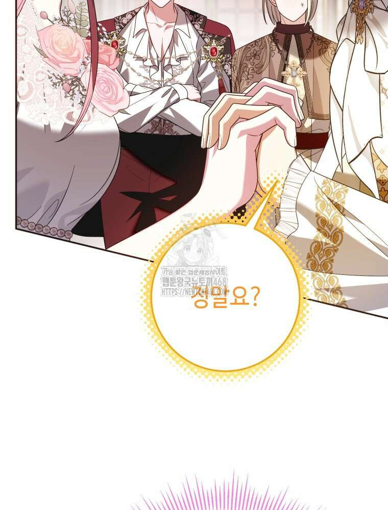 감방에서 남자주인공을 만났습니다 71화 7