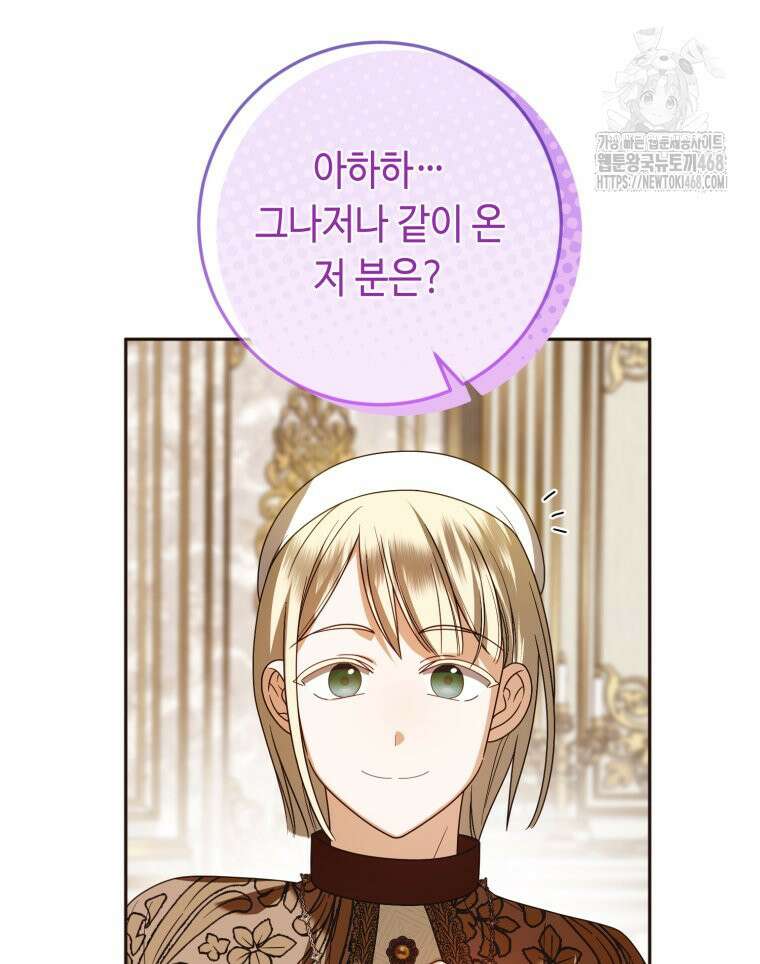 감방에서 남자주인공을 만났습니다 71화 23