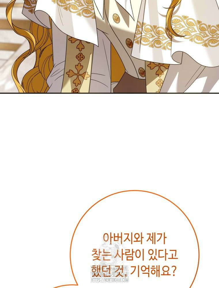 감방에서 남자주인공을 만났습니다 71화 31