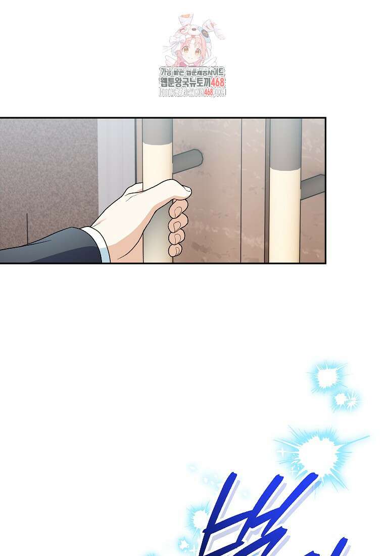 결혼할까요? 45화 1