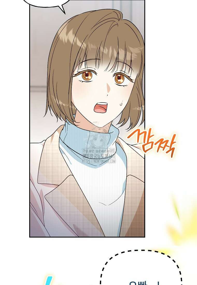 결혼할까요? 45화 4