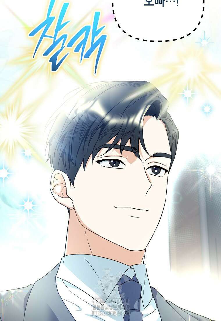 결혼할까요? 45화 5