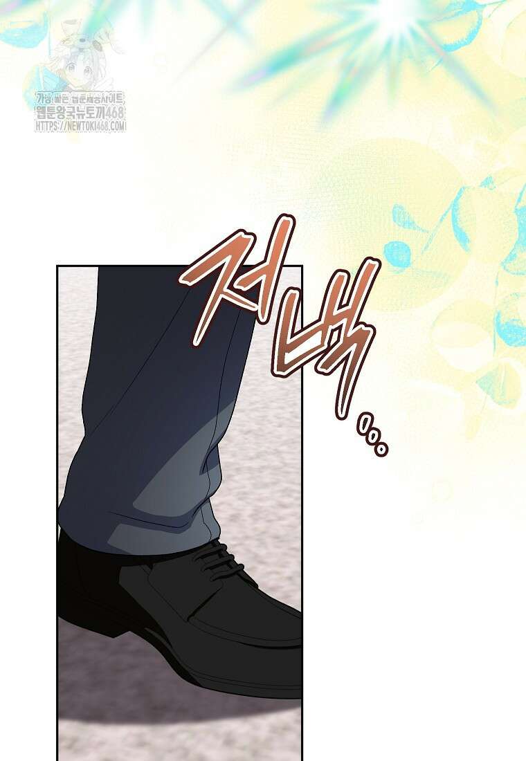 결혼할까요? 45화 7