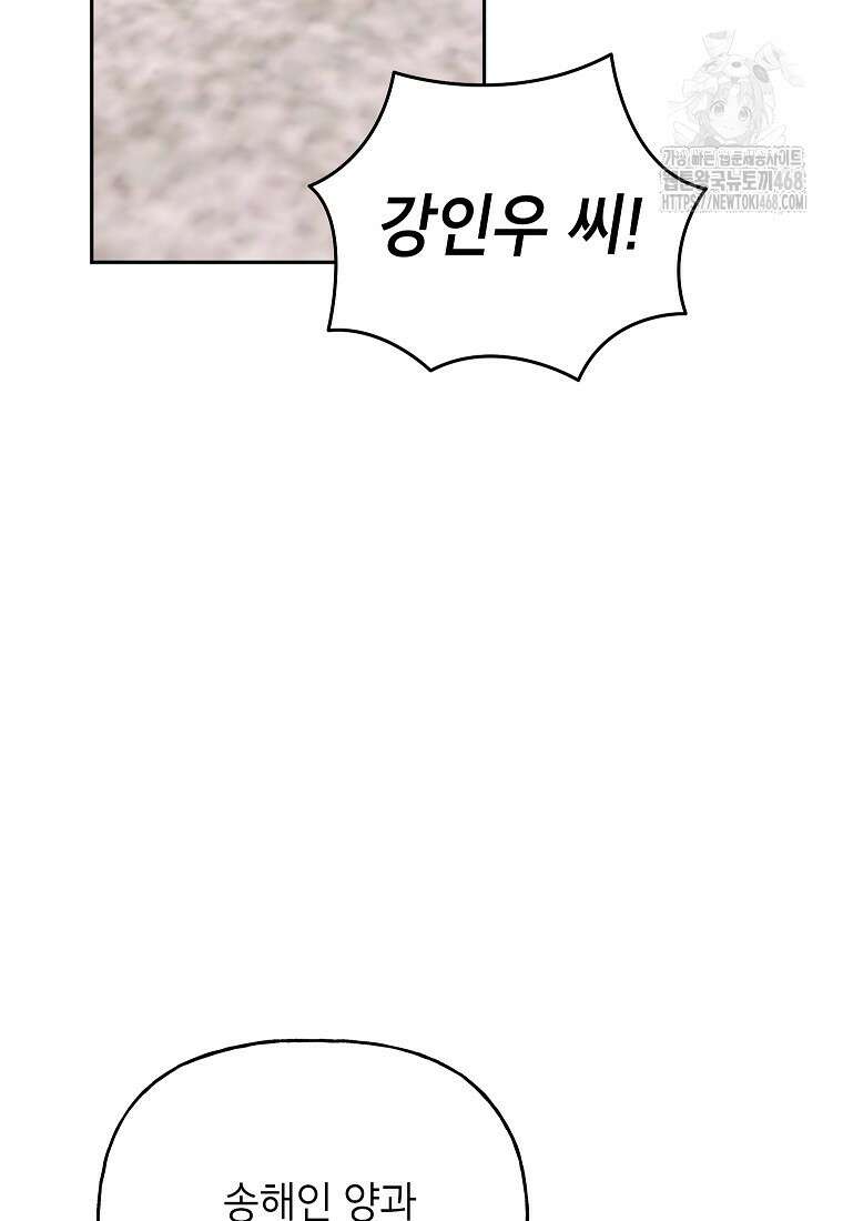 결혼할까요? 45화 8