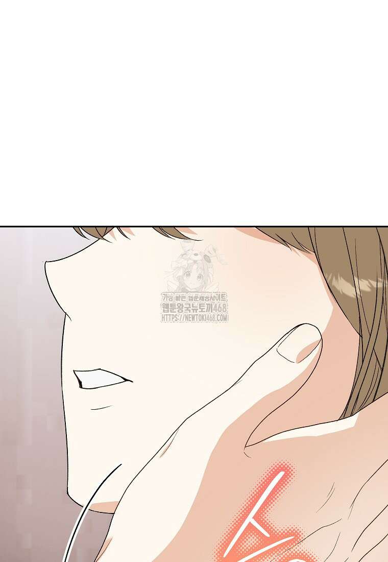결혼할까요? 45화 13