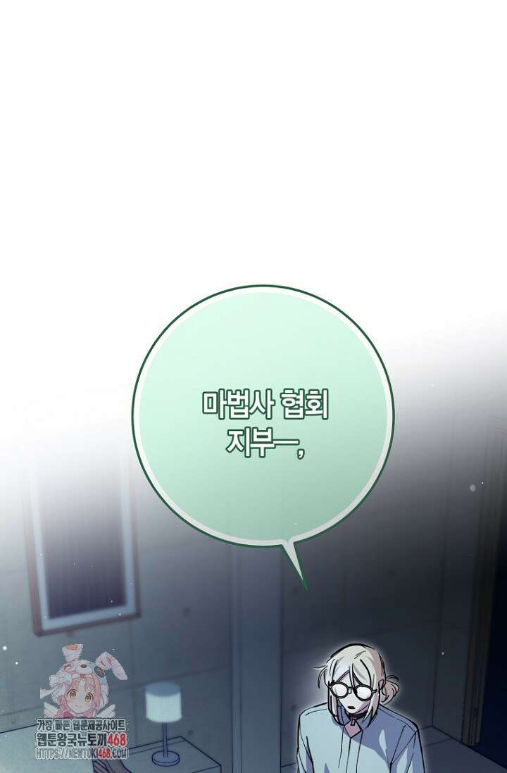 이세계 마법 공무원이 되었다 43화 1