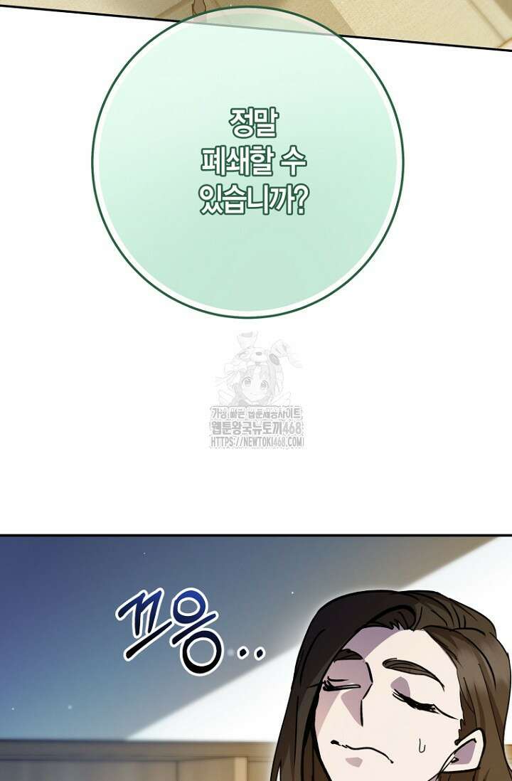 이세계 마법 공무원이 되었다 43화 3