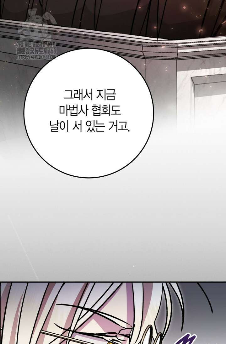 이세계 마법 공무원이 되었다 43화 6