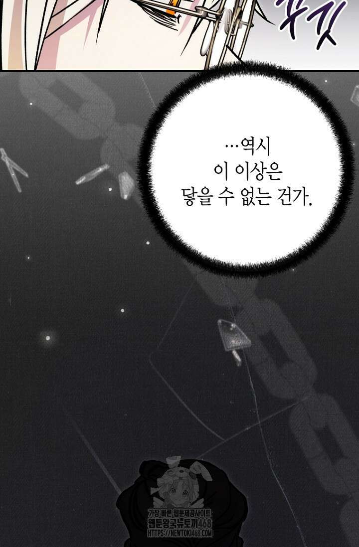 이세계 마법 공무원이 되었다 43화 7