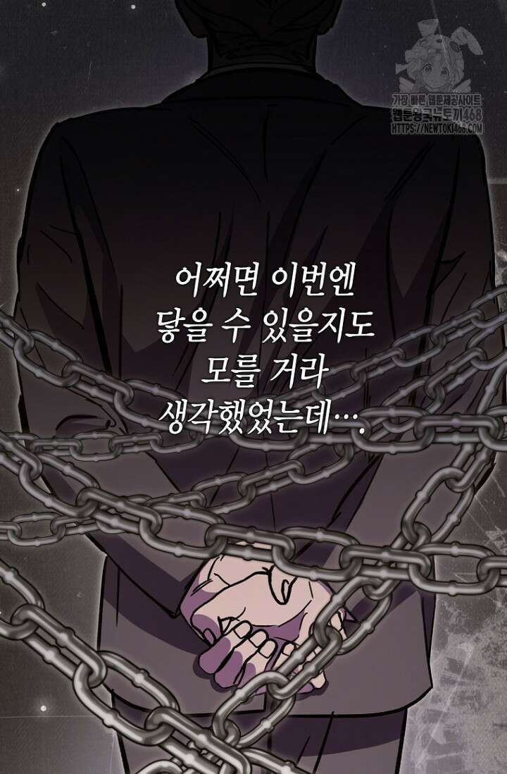 이세계 마법 공무원이 되었다 43화 8