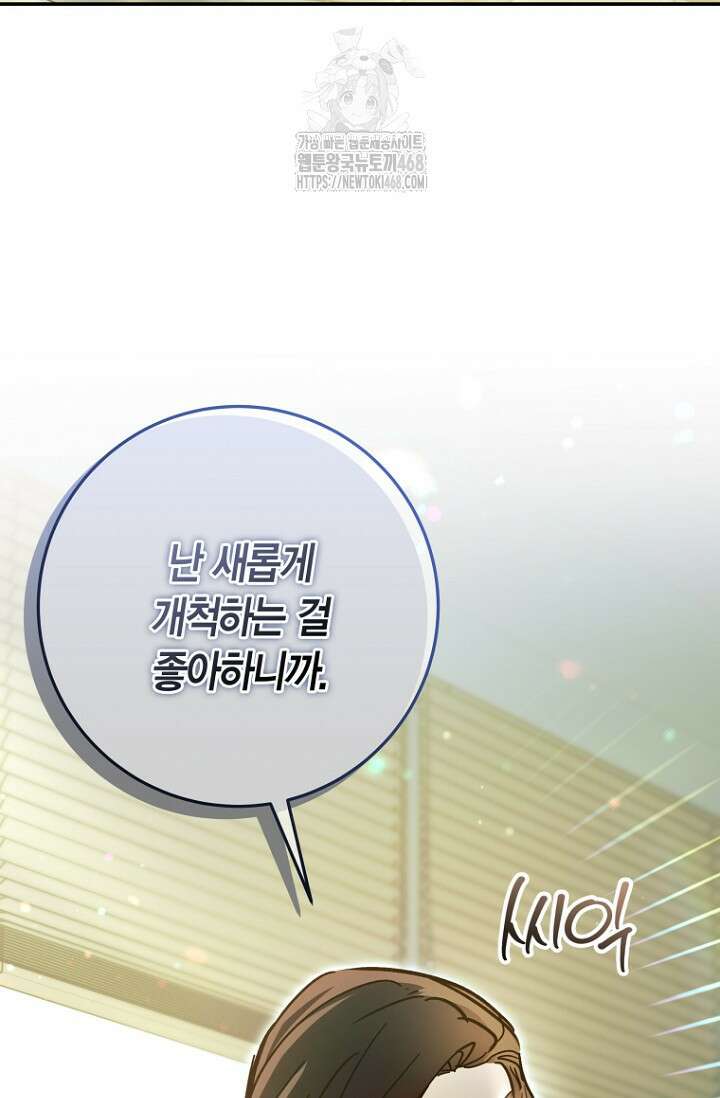 이세계 마법 공무원이 되었다 43화 11
